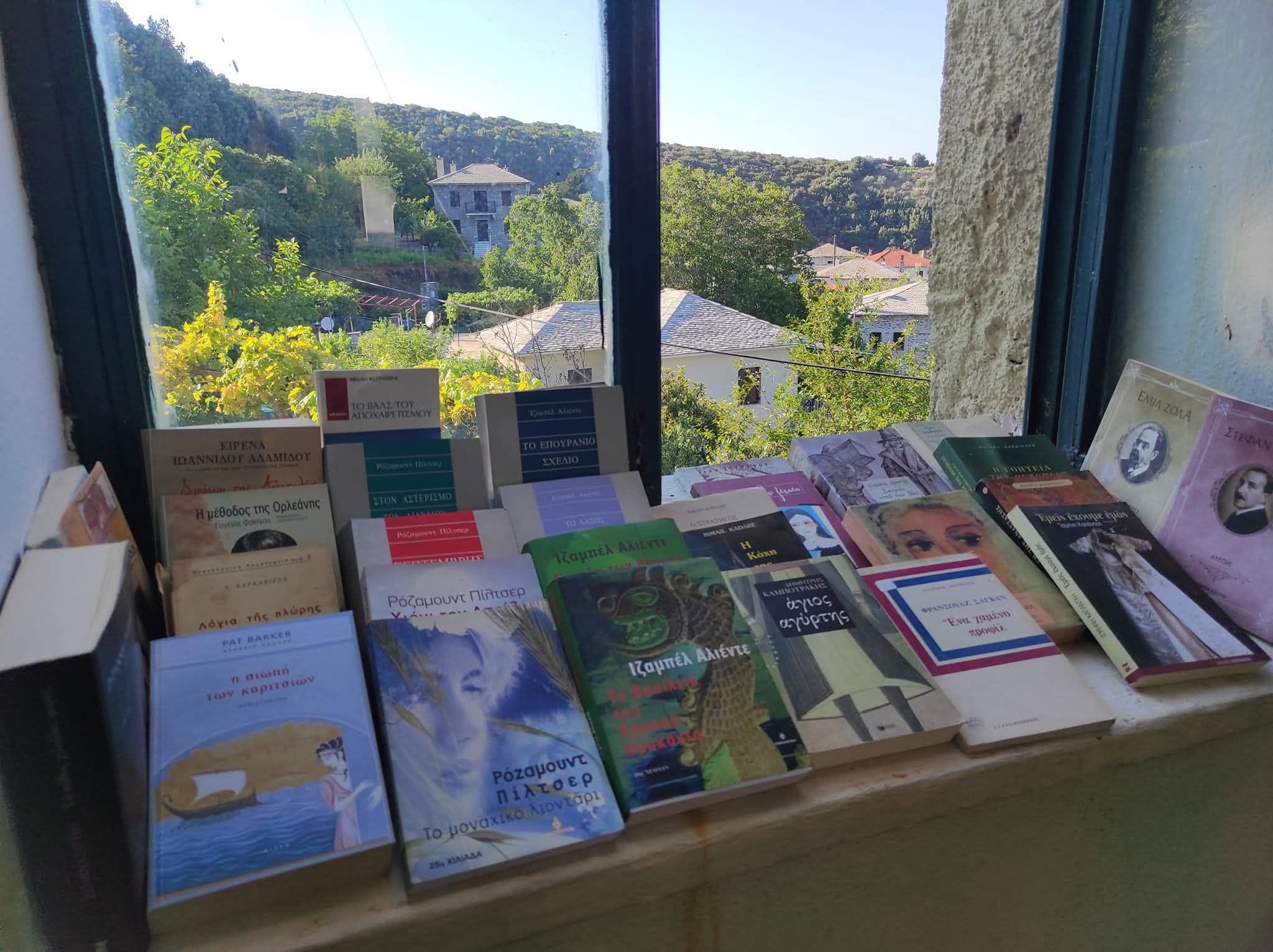 Βιβλία με θέα το χωριό